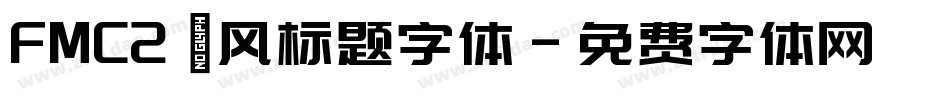FMC2 飓风标题字体字体转换